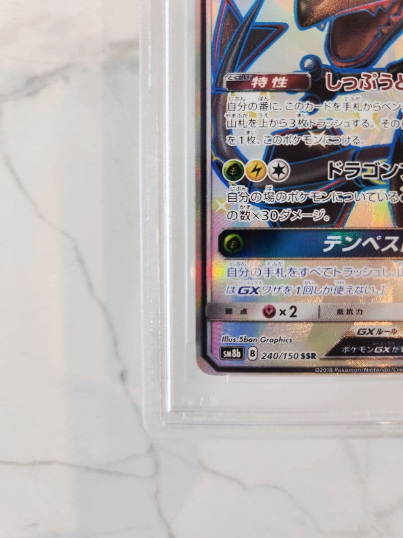 【世界793枚】レックウザGX SSR ウルトラシャイニー 黒レックウザ 極美品