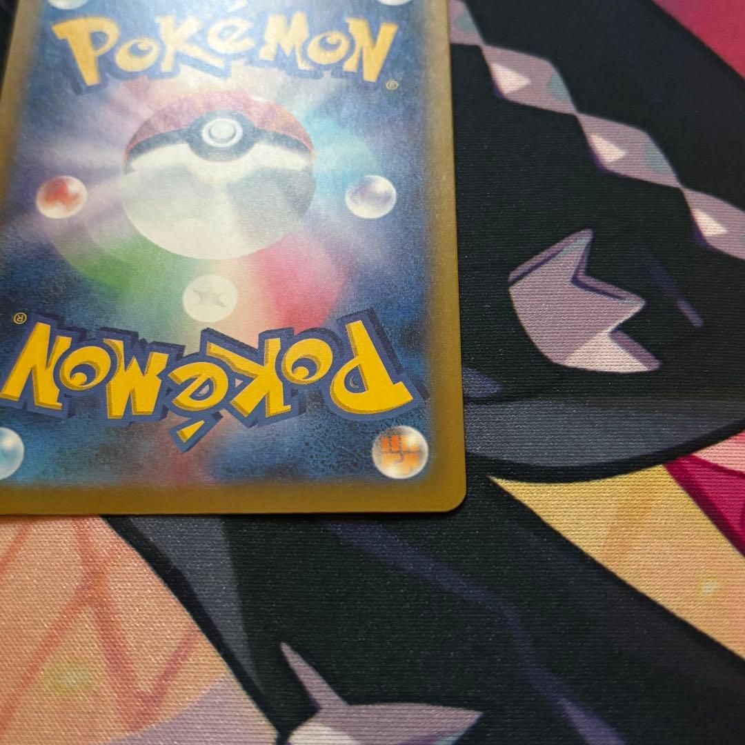 ロケット団のミュウツーex SAR 237/193