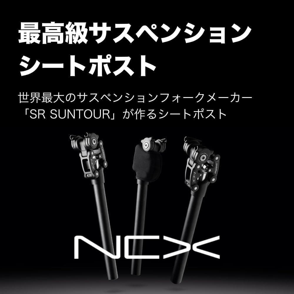 SR SUNTOUR(エスアールサンツアー) シートポスト NCX 27.2x3
