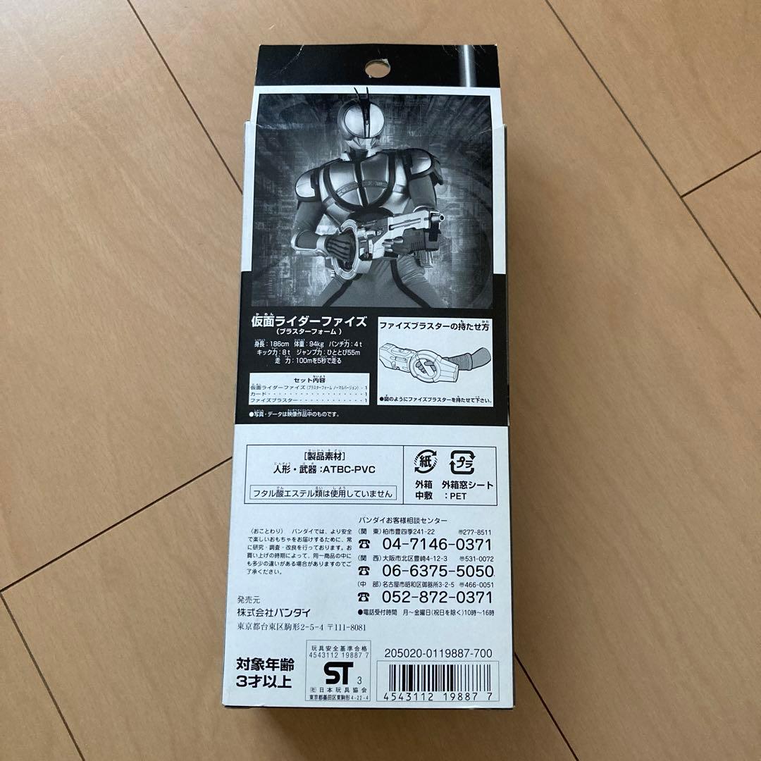 【即購入ok!!】仮面ライダーファイズ　ブラスターフォーム ノーマルバージョン