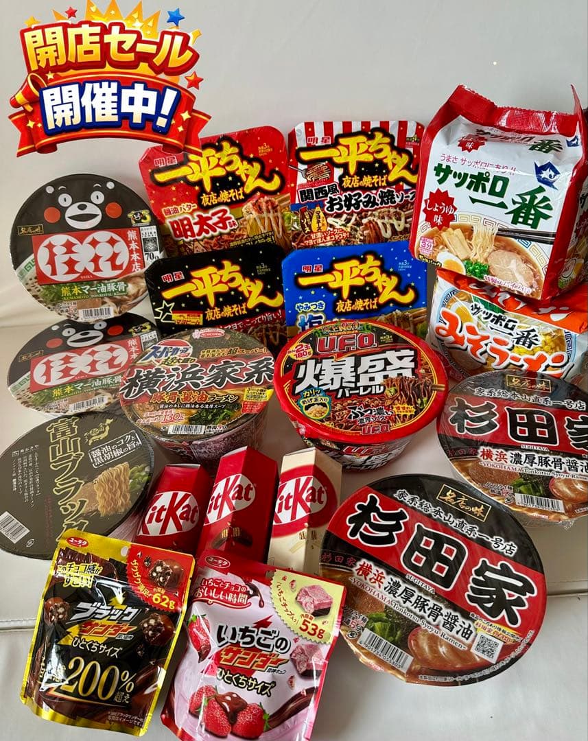 【るもなママ専用】カップ麺 お菓子 まとめ売り 5,300円相当25①
