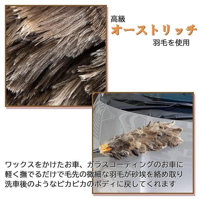 向島自動車用品製作所 車用 毛ばたき オーストリッチ YD-80