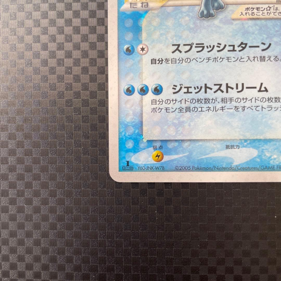 スイクン☆ ◇ 拡張パック 金の空、銀の海 032/106 1ED スター