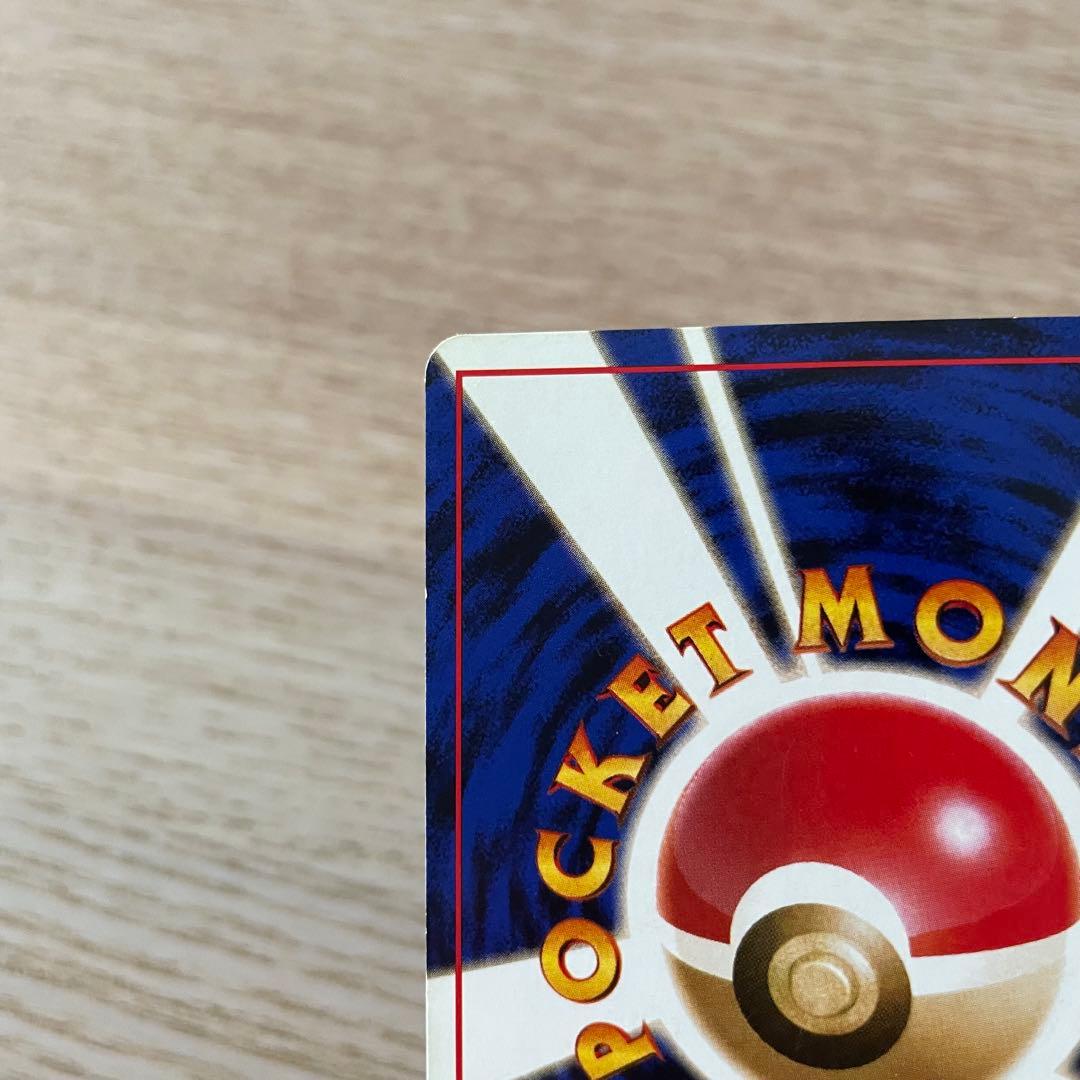 旧裏　かえんリザードン ★ 第1弾拡張パック