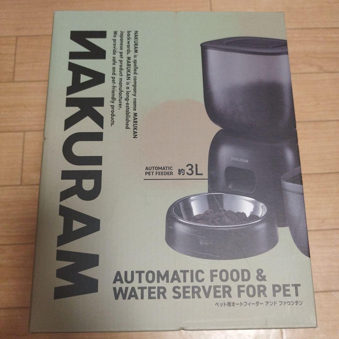 NAKURAM 自動給餌器・給水器 約3L・約2L