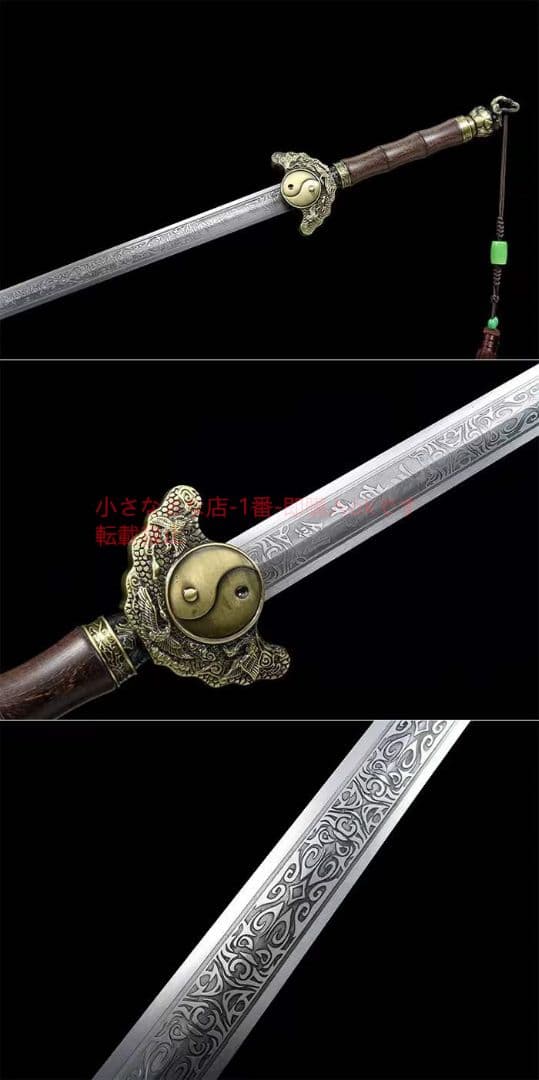 玄武神剣（花梨木金）古兵器 武具　刀装具　日本刀　模造刀 居合刀 長尺