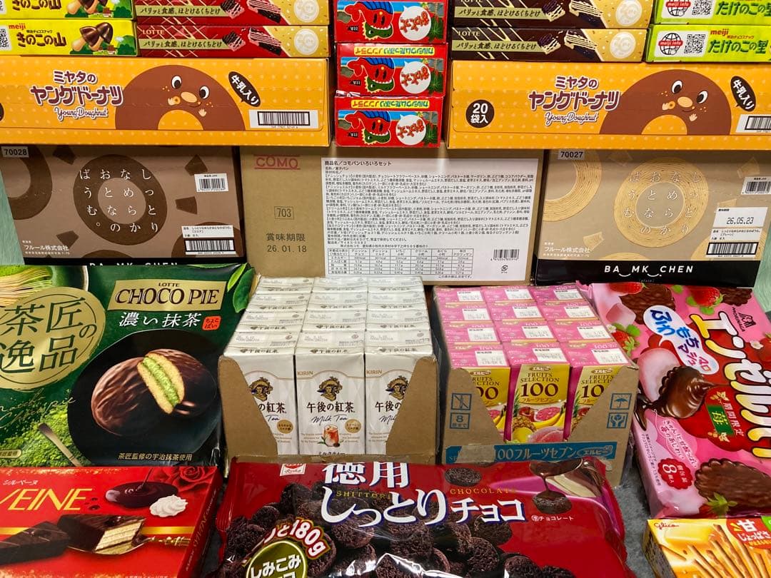 詰め合わせ　大量お菓子セット②チョコパイ、サンダー、紗々、バウムクーヘン他