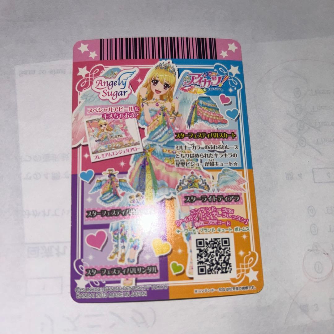 さ*な様 アイカツカード 星宮いちご スターフェスティバルコーデ 初期