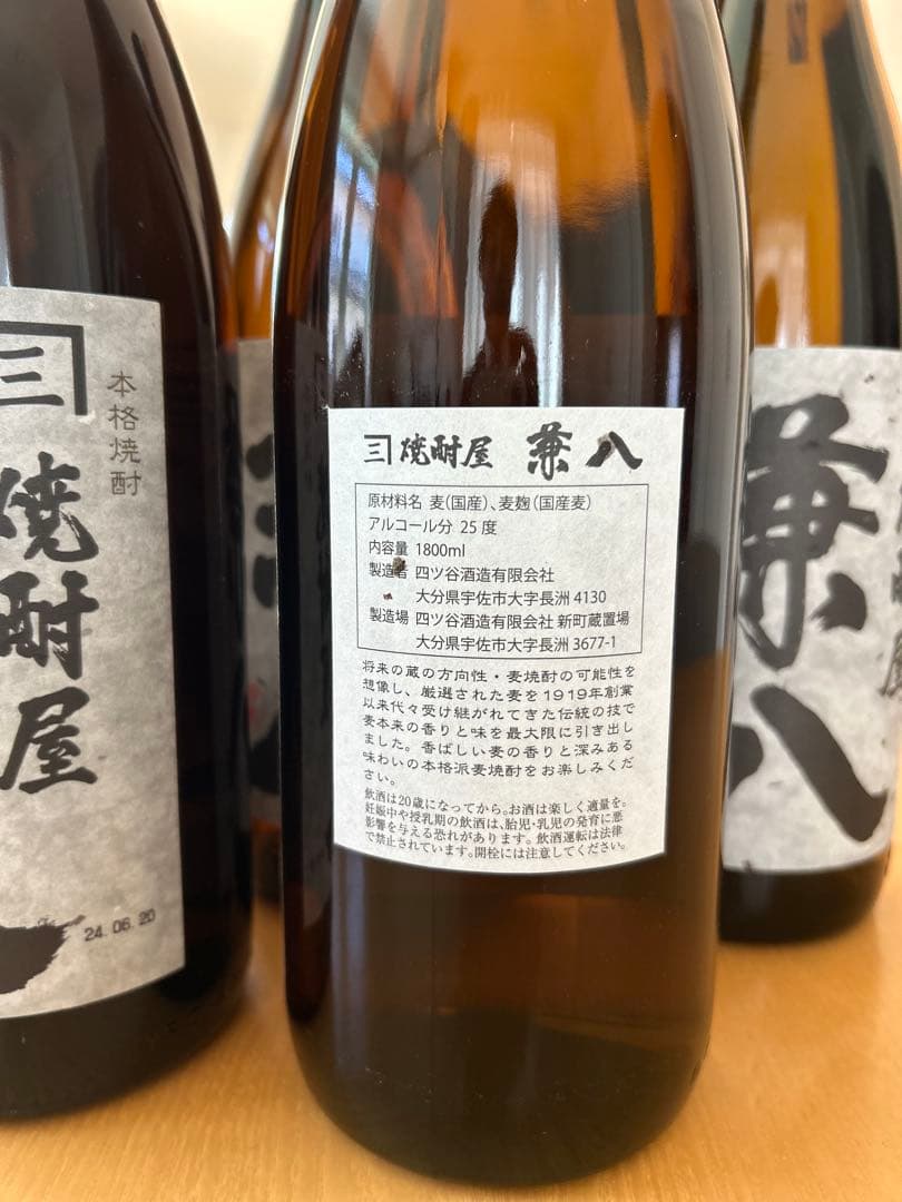 兼八　5本セット　四ツ谷酒造　焼酎 本格焼酎 1800ml 25% 森伊蔵