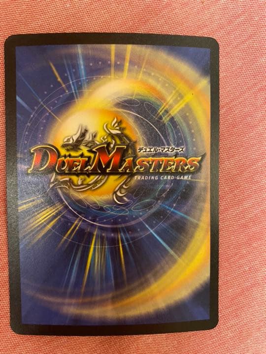 デュエルマスターズ ボルメテウス・ホワイト・ドラゴン(初期)