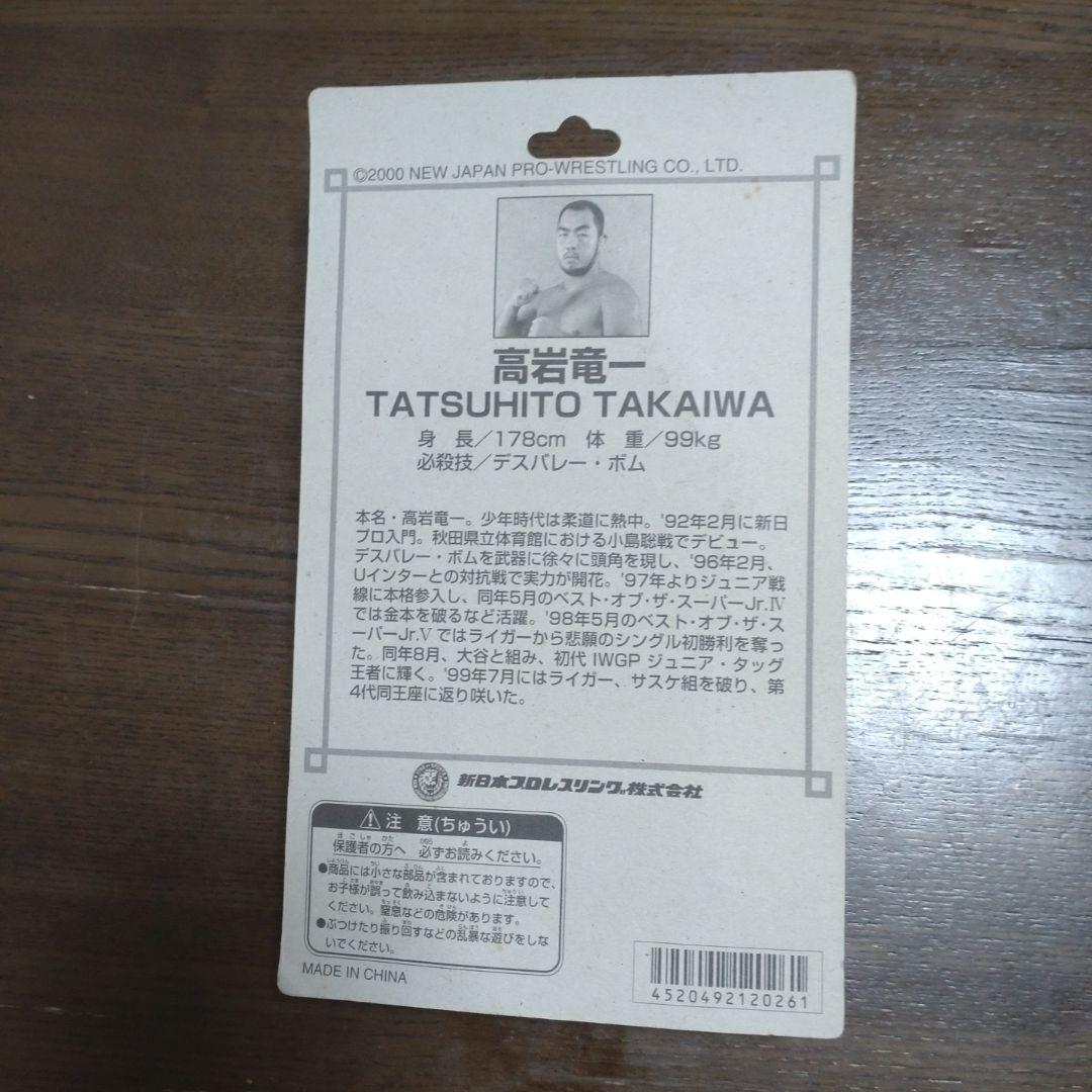 フィギュア 新日本プロレス (ライガー、大谷、永田、猪木等) 8体セット