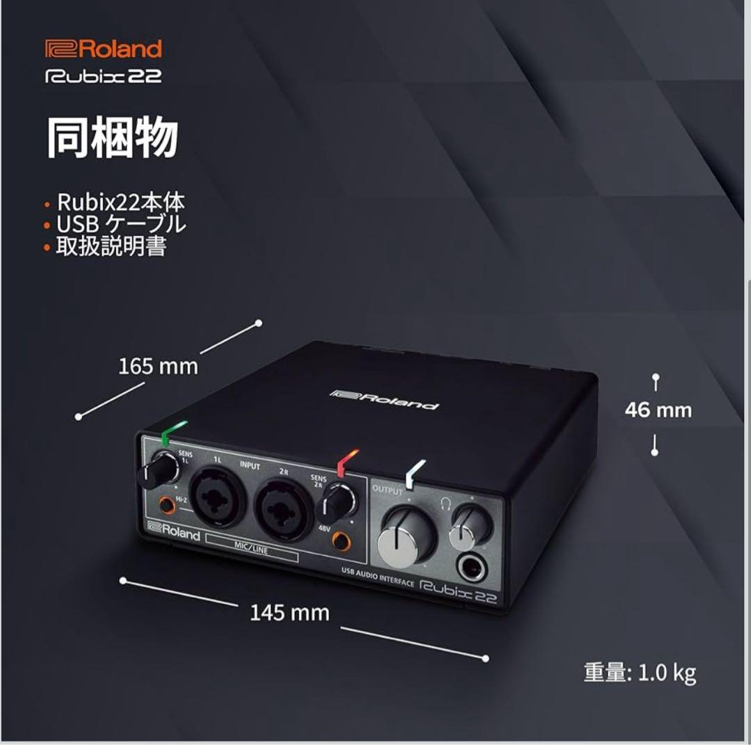新品　Roland Rubix 22 USBオーディオインターフェース
