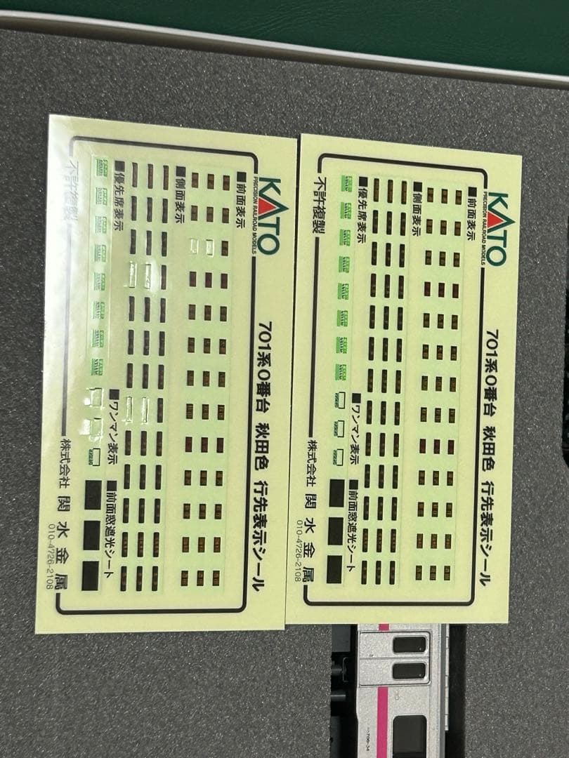 鉄道模型　Nゲージ　KATO 10-1557 1558 701系 秋田色