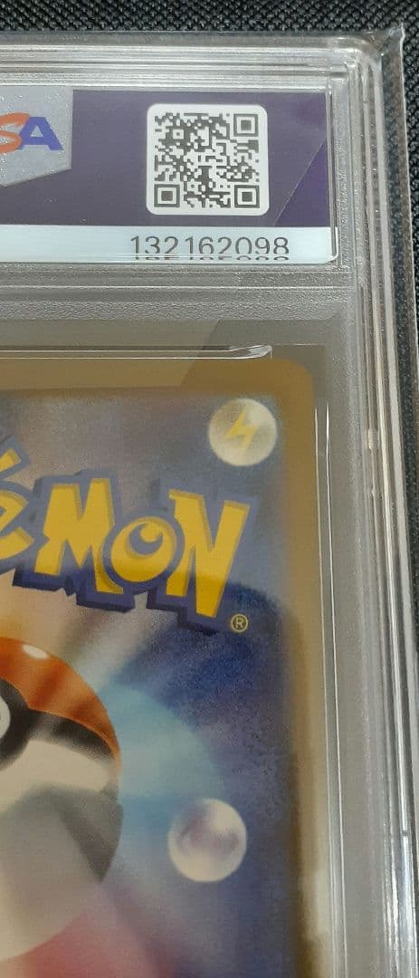 【ポケモンカード】ゲンガー　マスターボールミラー　 PSA10