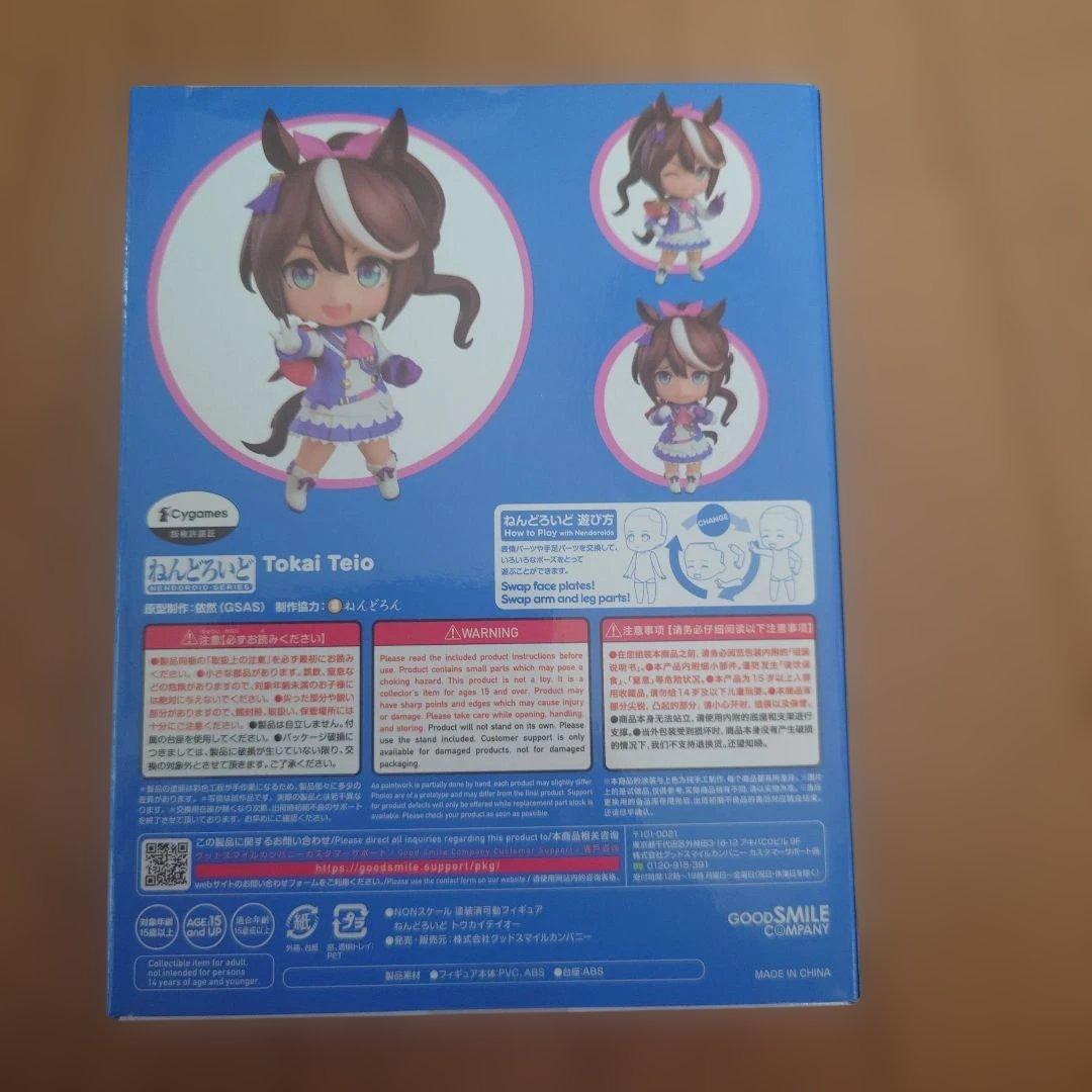 ねんどろいど トウカイテイオー