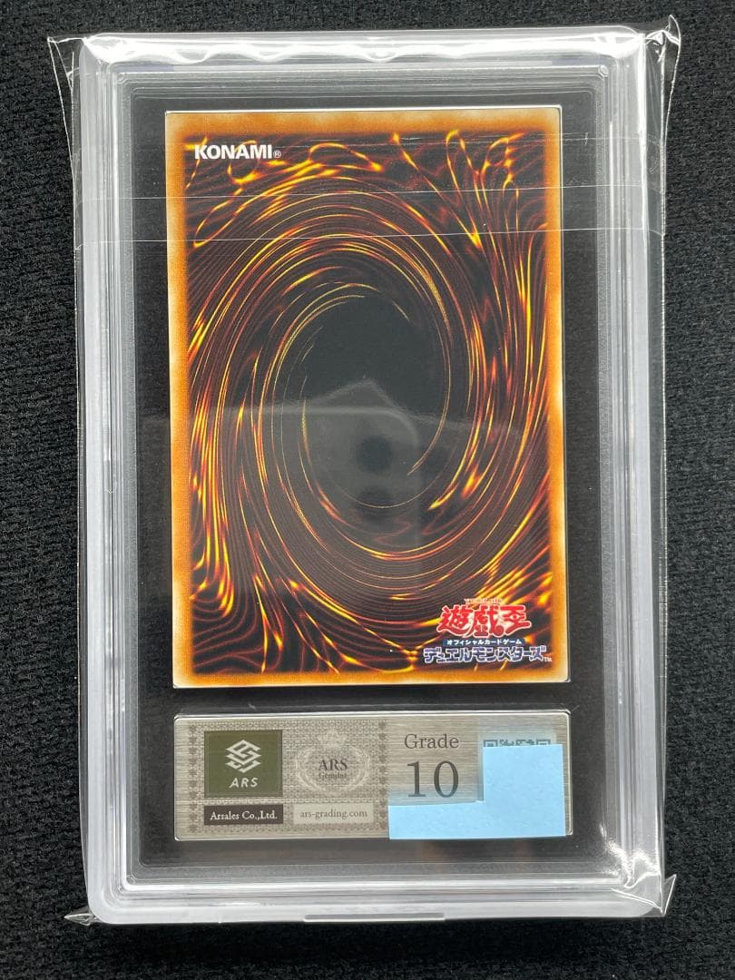 【ARS10】真紅眼の闇竜 他レリーフ4点セット 鑑定書付き WCS2006