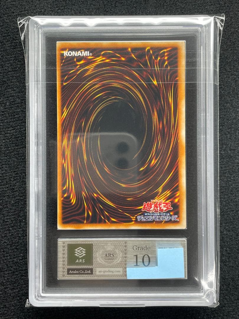 【ARS10】真紅眼の闇竜 他レリーフ4点セット 鑑定書付き WCS2006