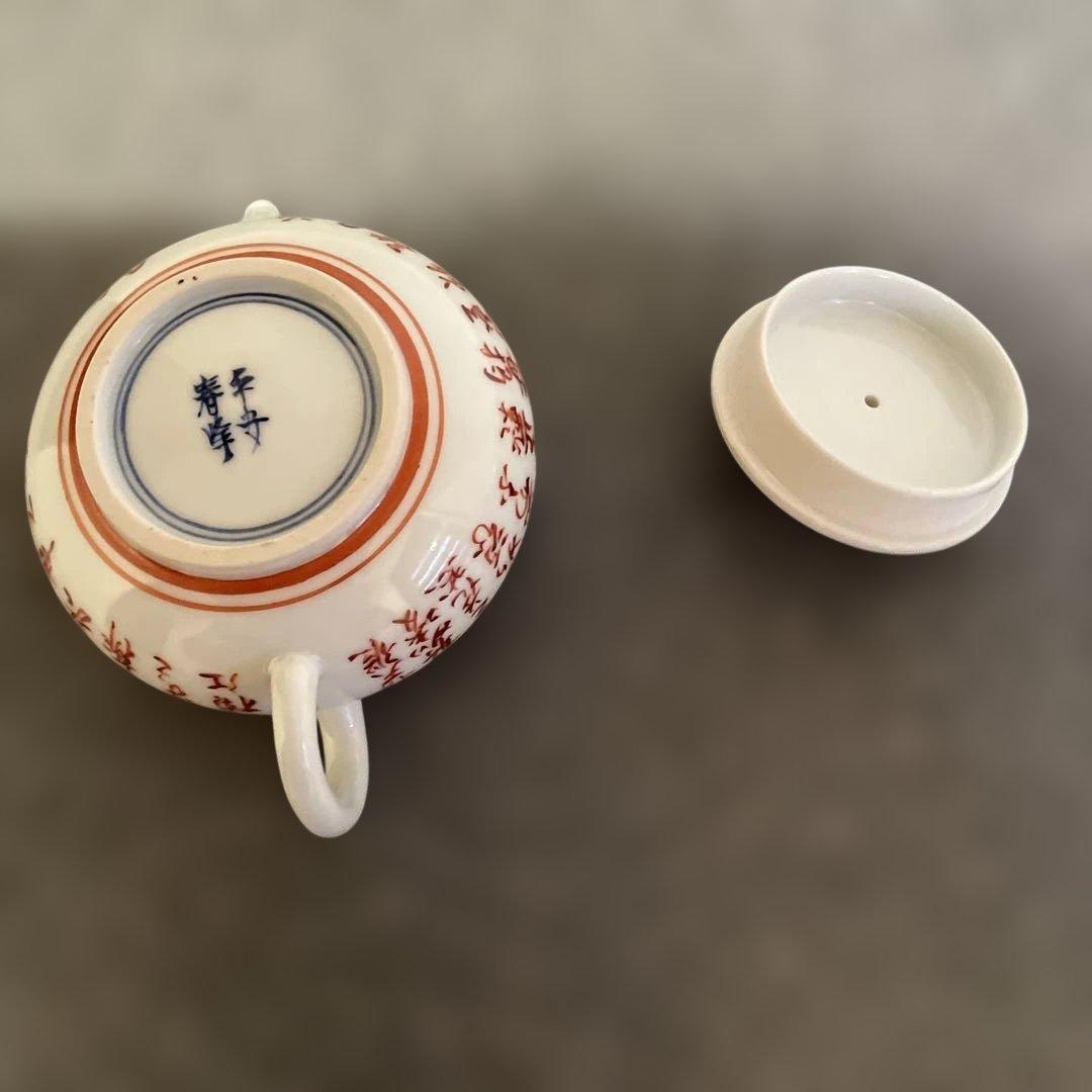 平安春峰作　赤絵後手（茶注）