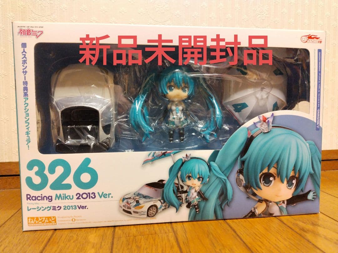 新品 ねんどろいど 326 レーシングミク 2013ver. 個人スポンサー特典