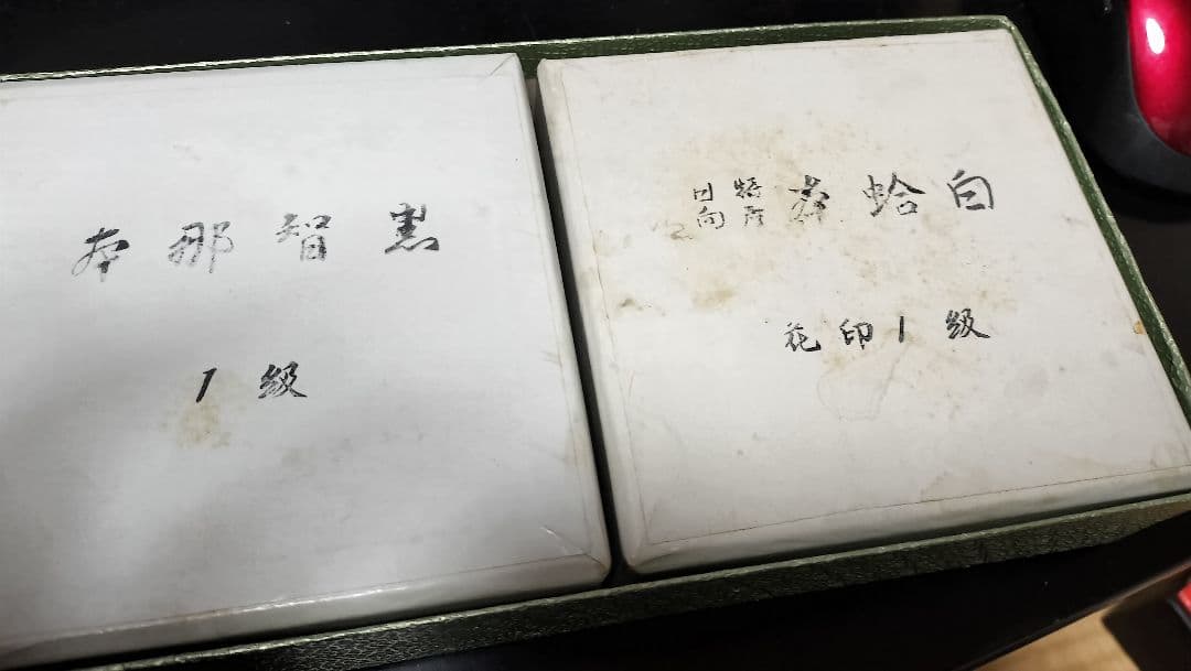 碁石【日向特産】　良品！