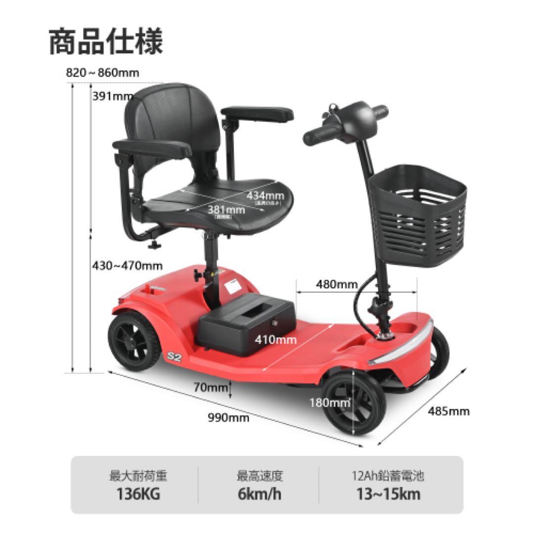 折りたたみ式電動シニアカー
