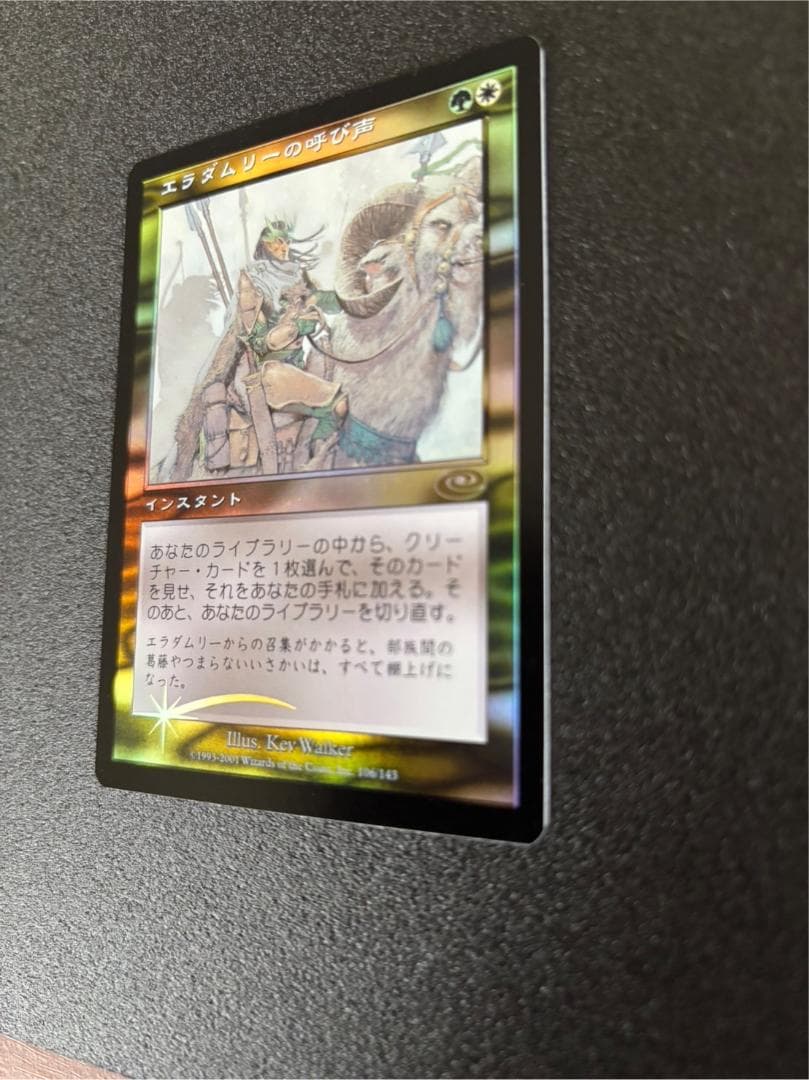 MTG エラダムリーの呼び声/Eladamri's Call 日本語【Foil】