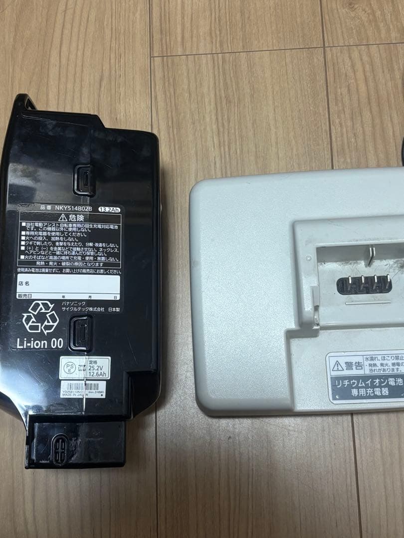 子ども乗せ電動自転車　パナソニック　電動自転車　子供乗せ　20インチ　ギュット