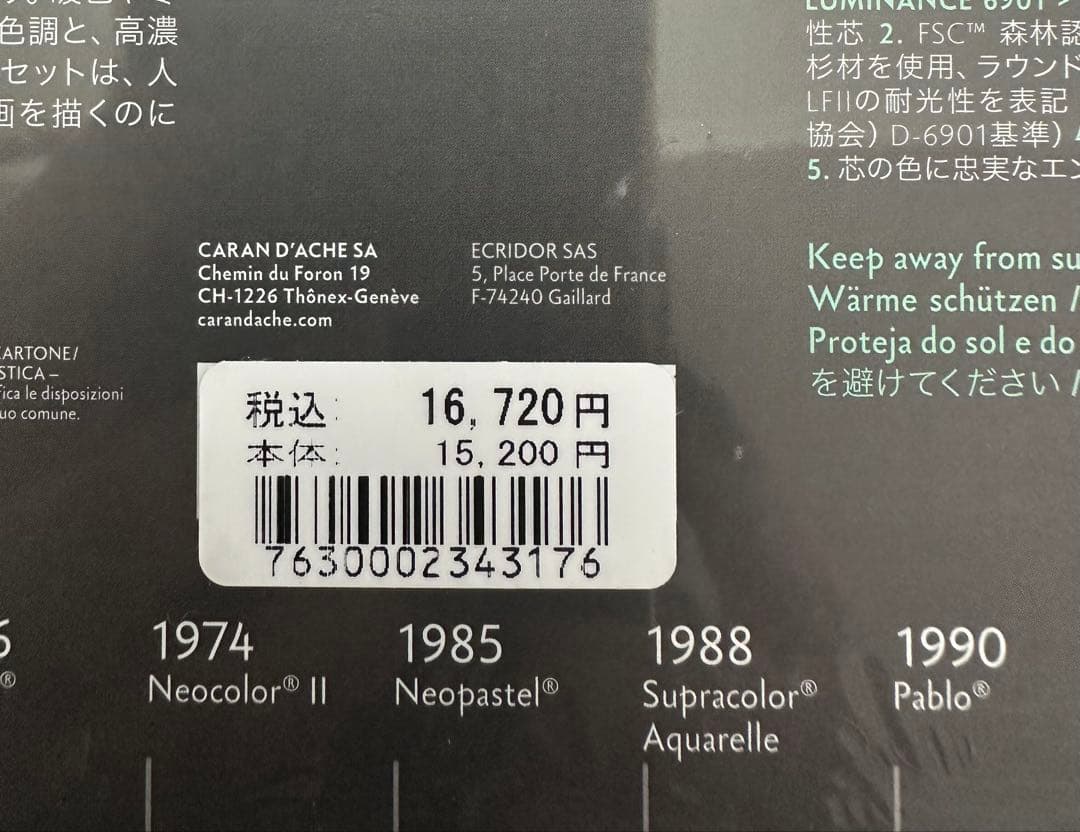 【未開封】カランダッシュ ルミナンス 油性色鉛筆 20色セット 6901