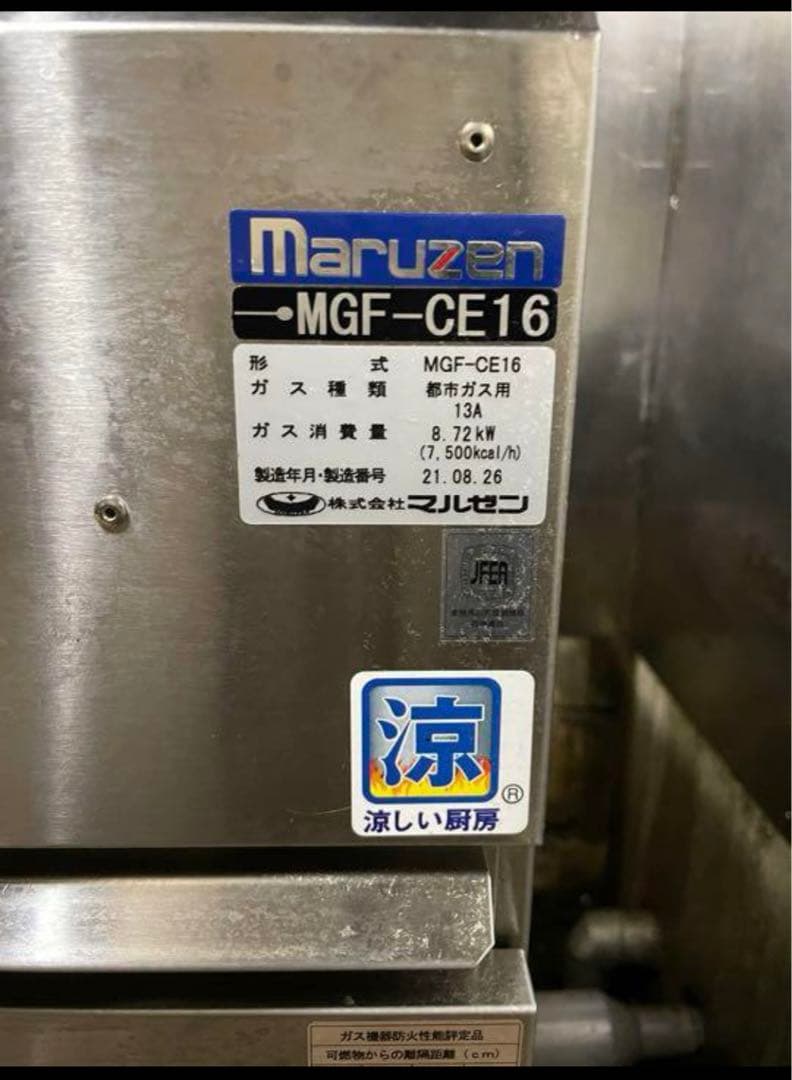 業務用 マルゼンフライヤー　MGF-CE16