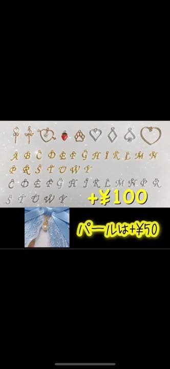 キンブレリボン オーダーページ