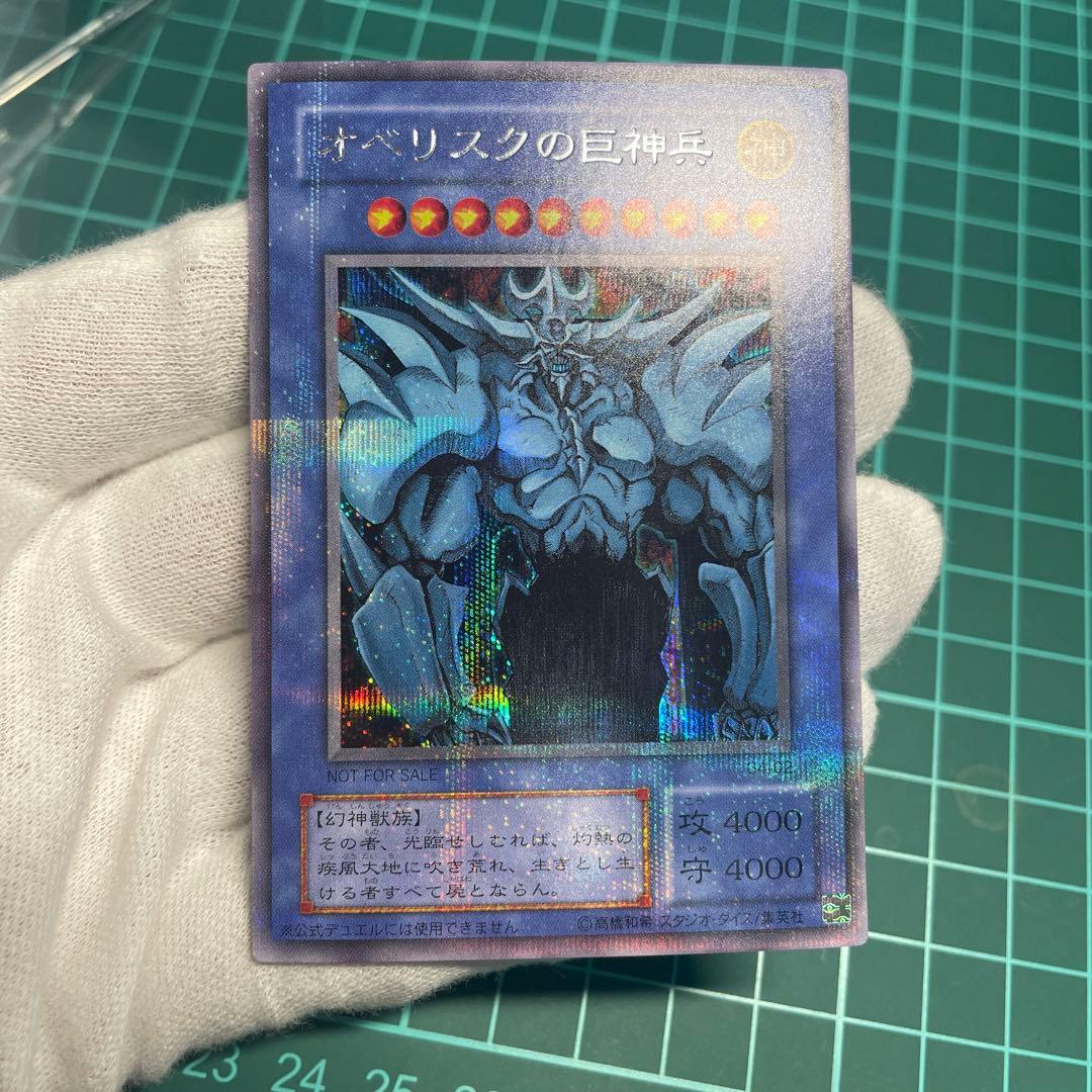 G4 三幻神　シークレット　【美品】