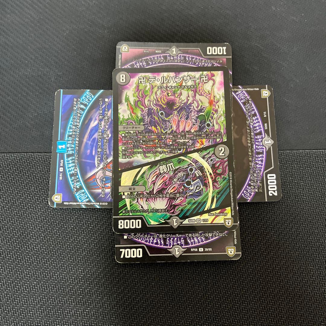 デュエマ　引退品　まとめ