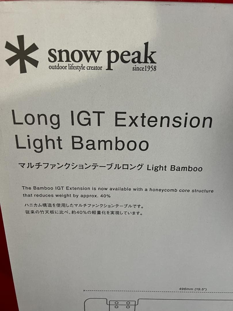  peakマルチファンクションテーブルロング Light Bamboo