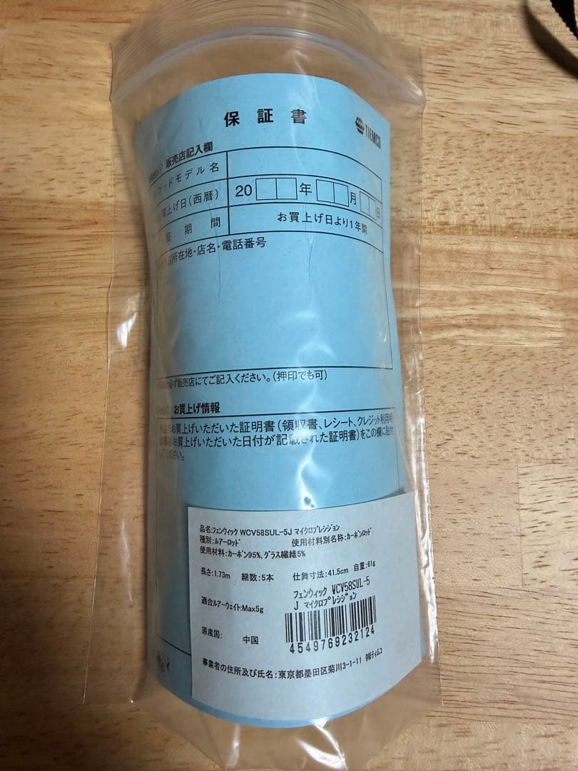 ティムコ　フェンウィック　WCV58SUL-5J マイクロプレシジョン