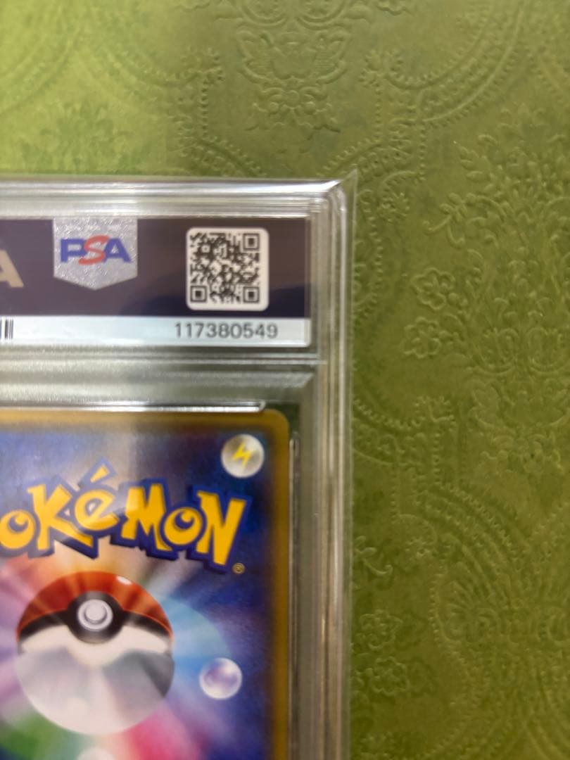 ポケキュンソーナンス　psa10