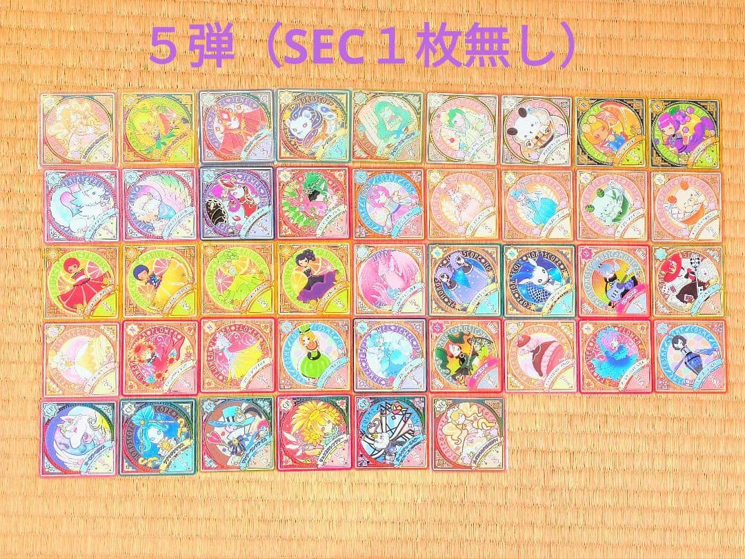 も*も様 アイカツプラネット スイング セミコンプリートセット（プロモ・ロケテス