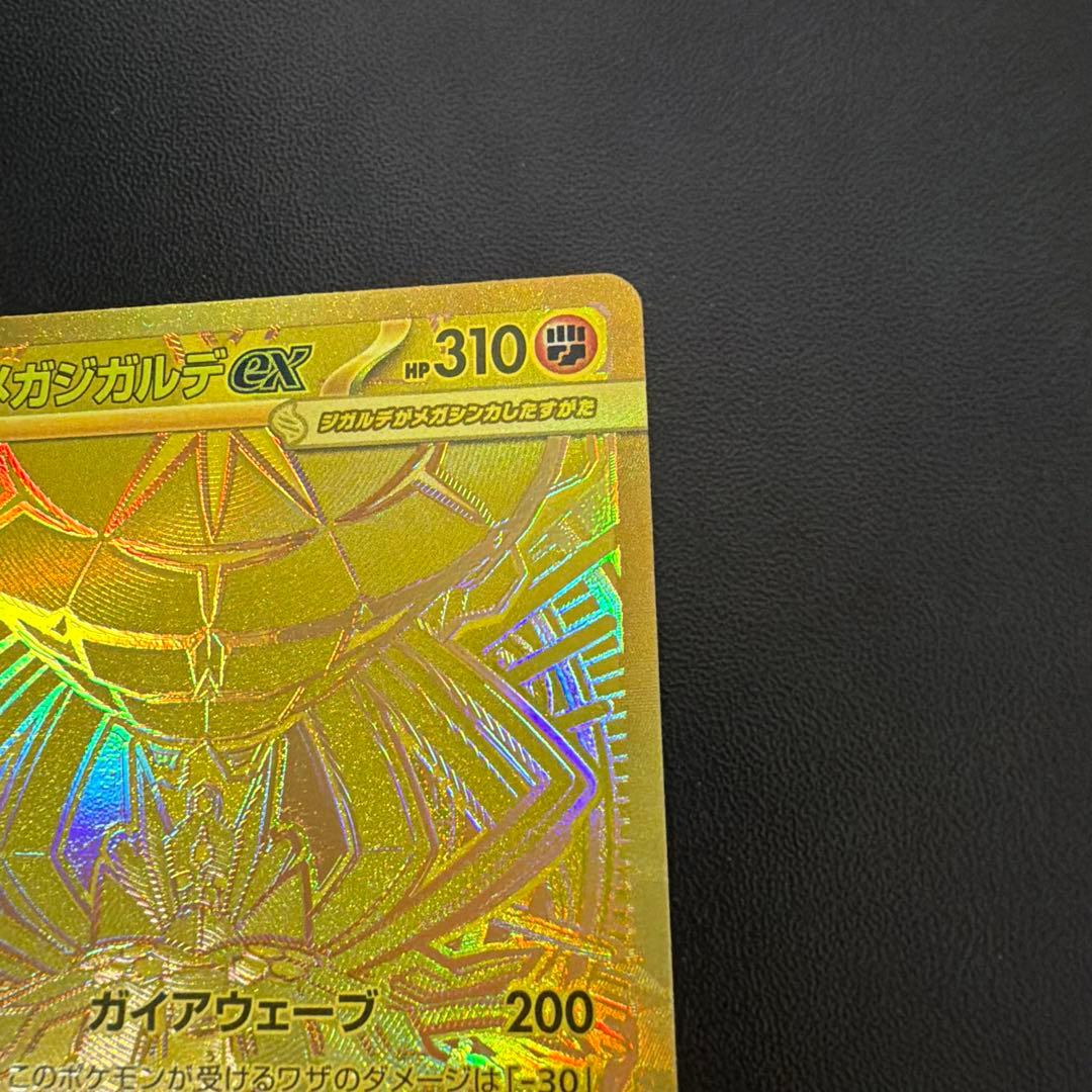 メガジャラティナEX 117/080 UR