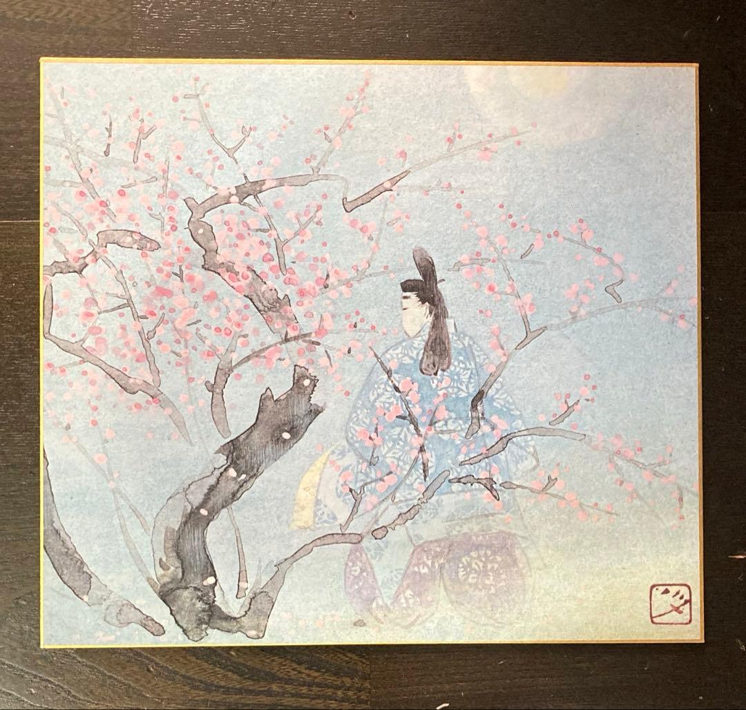 値下げ❗️平凡社　守屋多々志　舟橋聖一　源氏物語　色紙画　4種　額入り