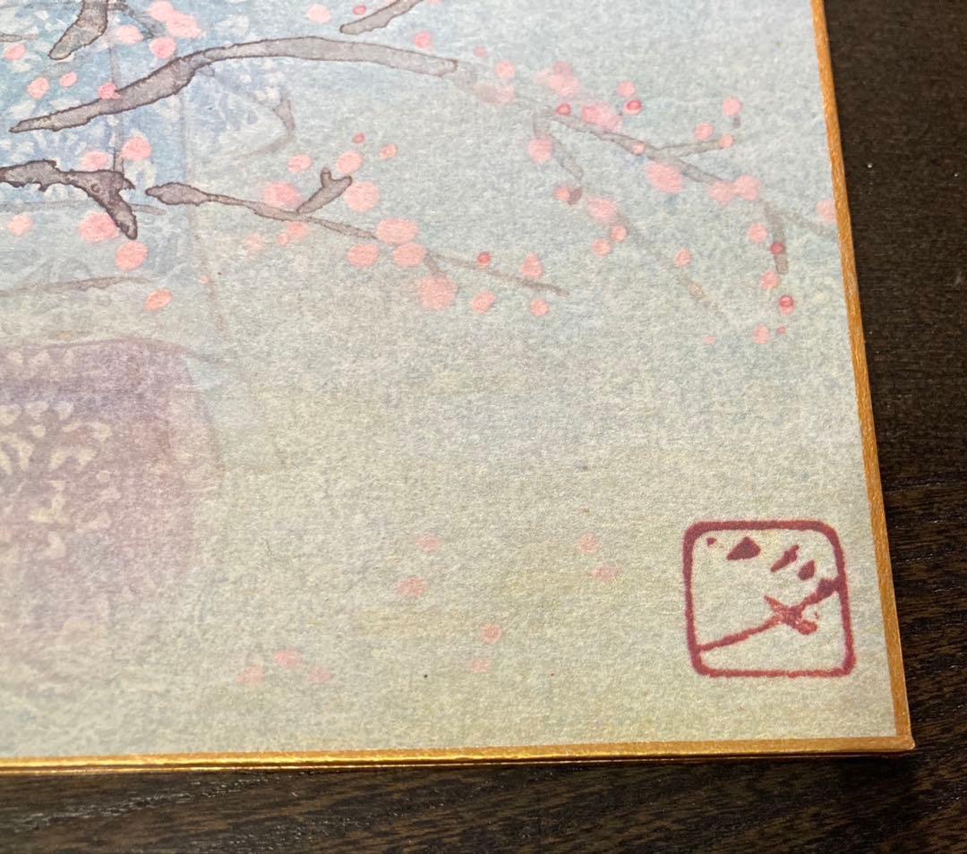 値下げ❗️平凡社　守屋多々志　舟橋聖一　源氏物語　色紙画　4種　額入り