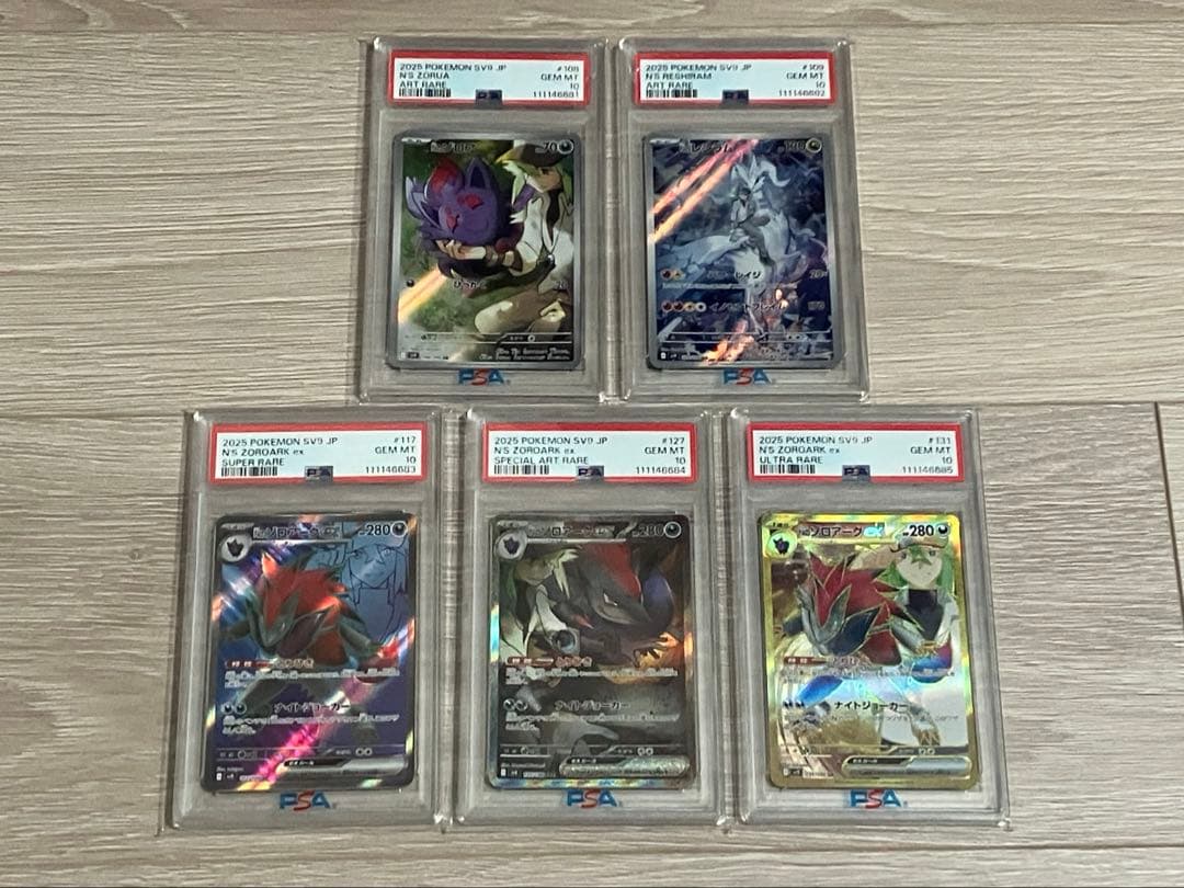 【PSA10】Nのゾロアークex Nのレシラム Nのゾロア5連番