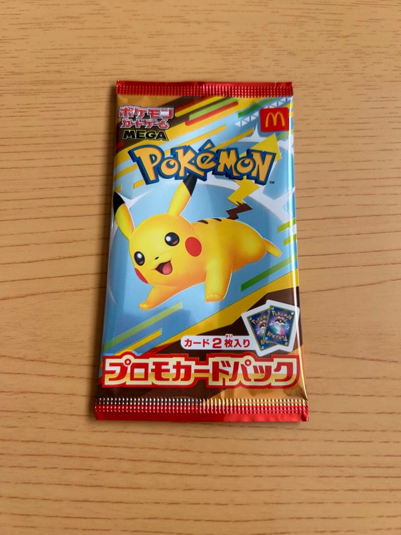 【早い者勝ち】【即購入可】マックプロモピカチュウ セット