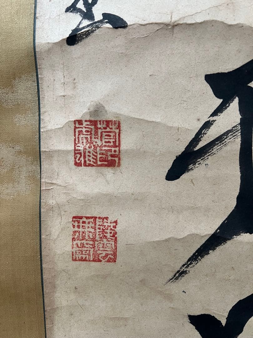 掛け軸　茶道具［３点まとめ］木箱付き　送料込み！