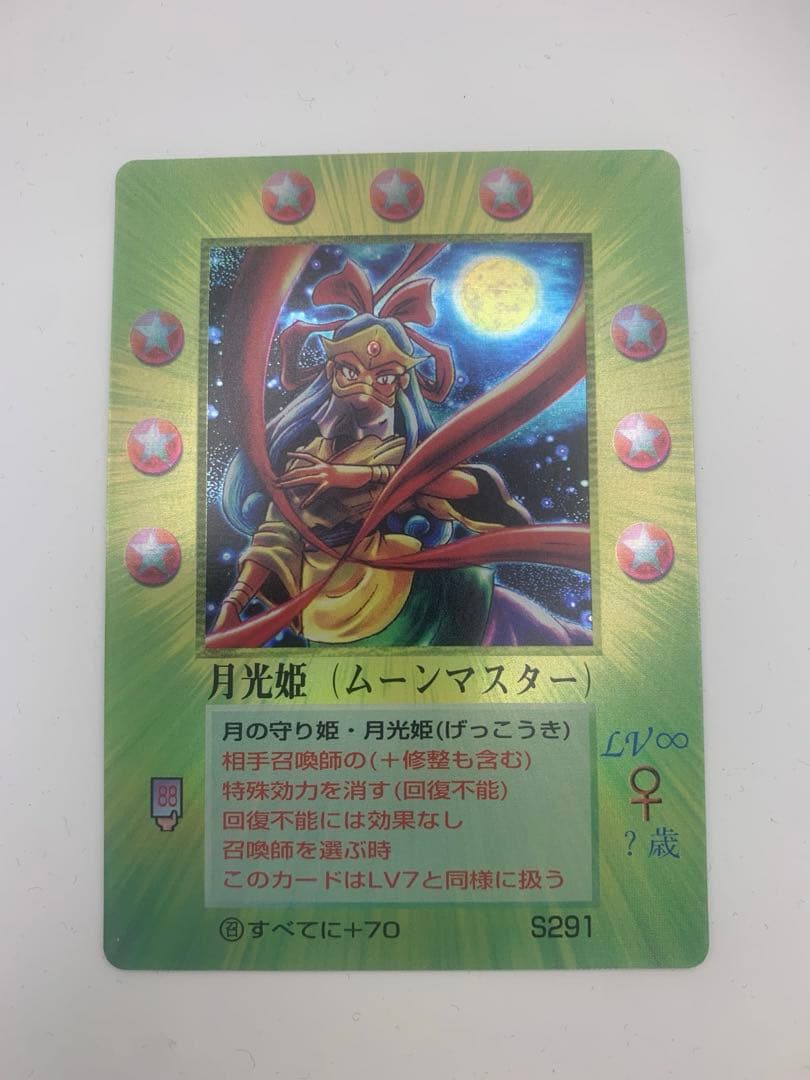 月光姫（ムーンマスター）S29