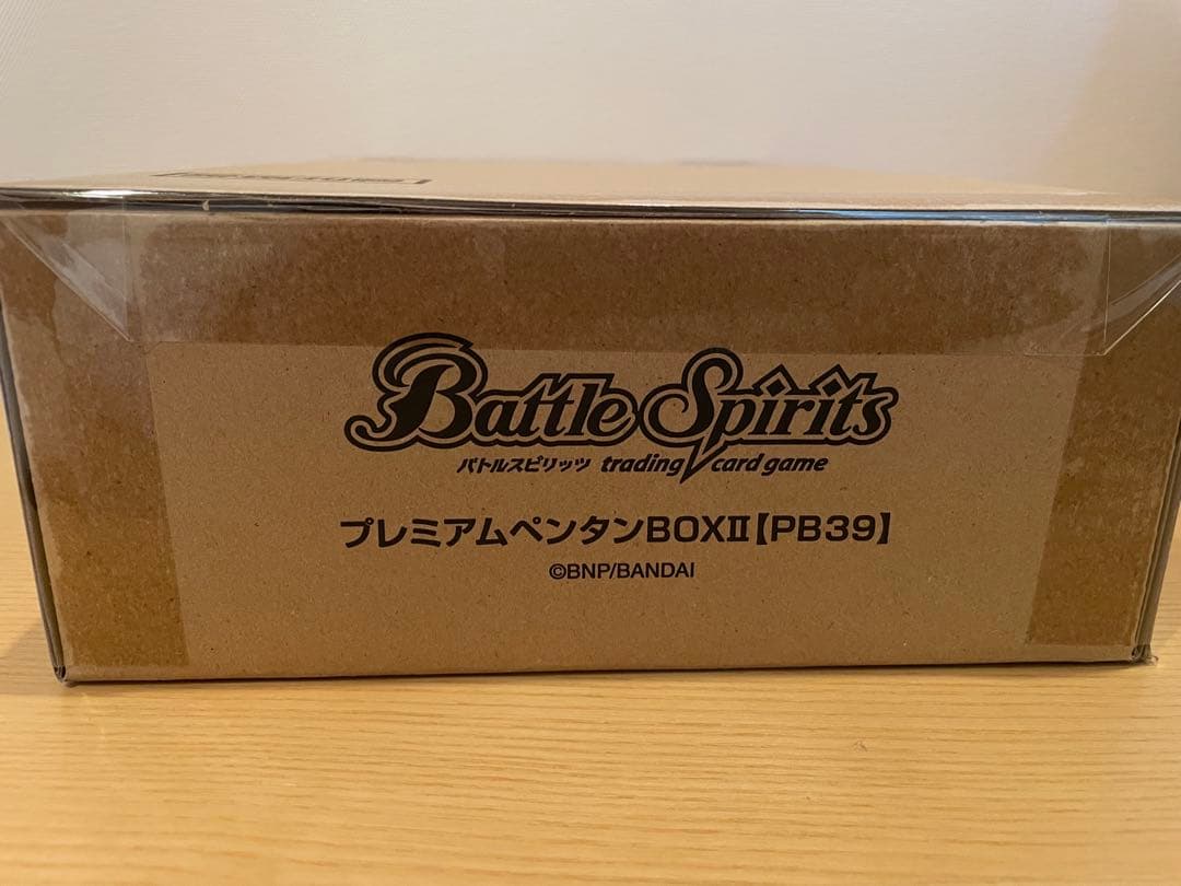 バトスピ　プレミアムペンタンBOXII プレバン