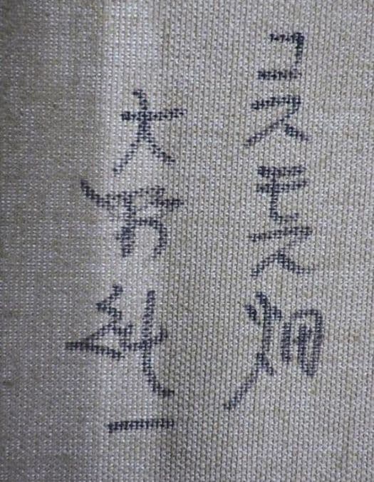 大野純一　油彩　コスモス畑　原画　真作　絵画