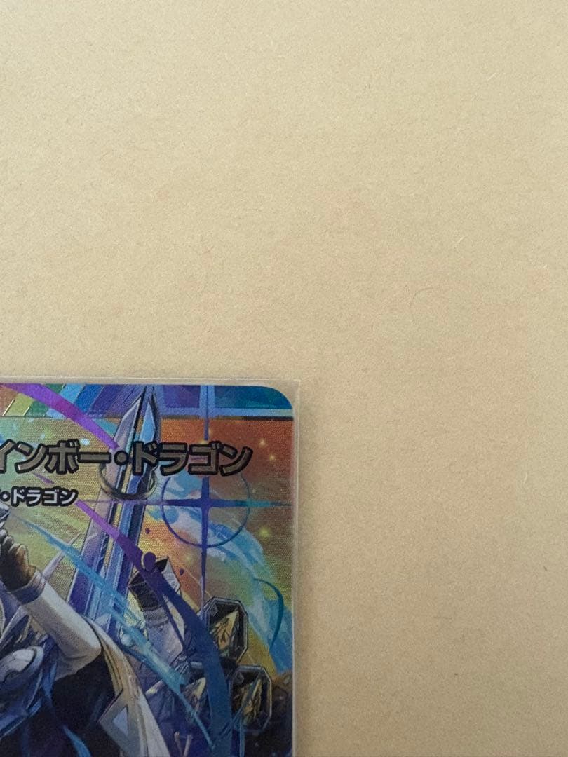 ボルメテウスレインボードラゴン サイン シークレット にじさんじ 加賀美ハヤト