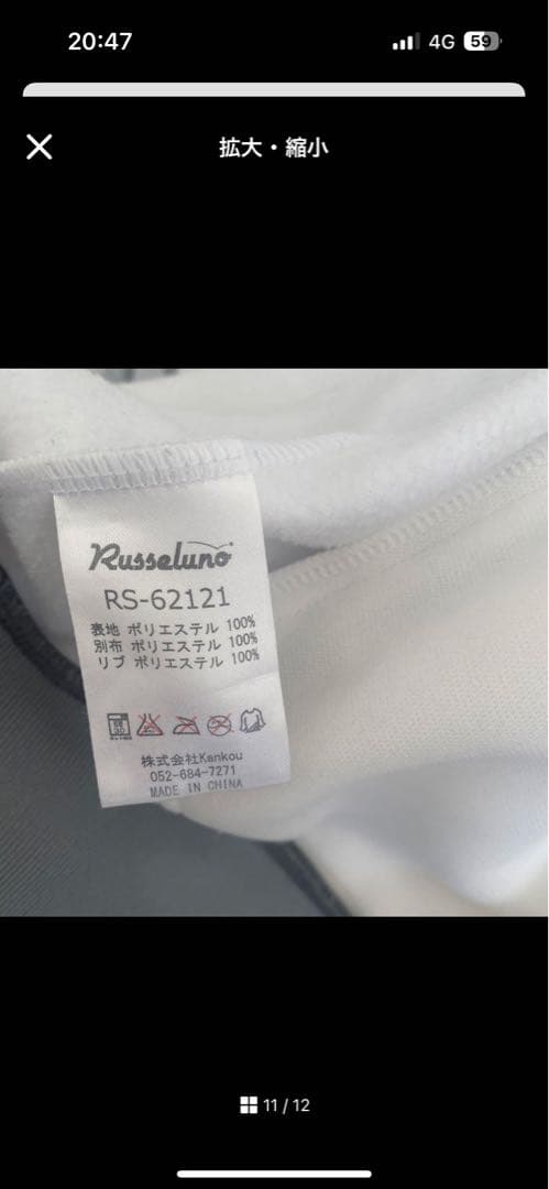 RUSSELUNO ラッセルノ　カモフラージュジャケット サイズ4