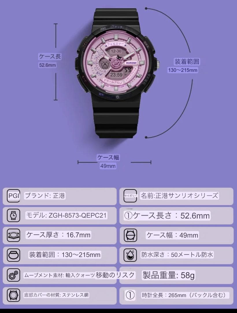 クロミちゃん サンリオ Gショック 腕時計 限定 海外 コラボ