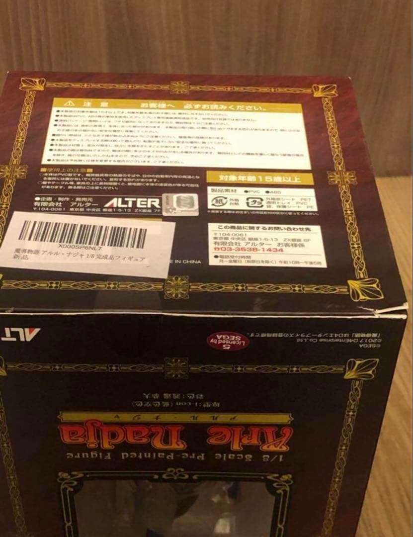 魔導物語　アルル・ナジャ　フィギュア 1/8スケール