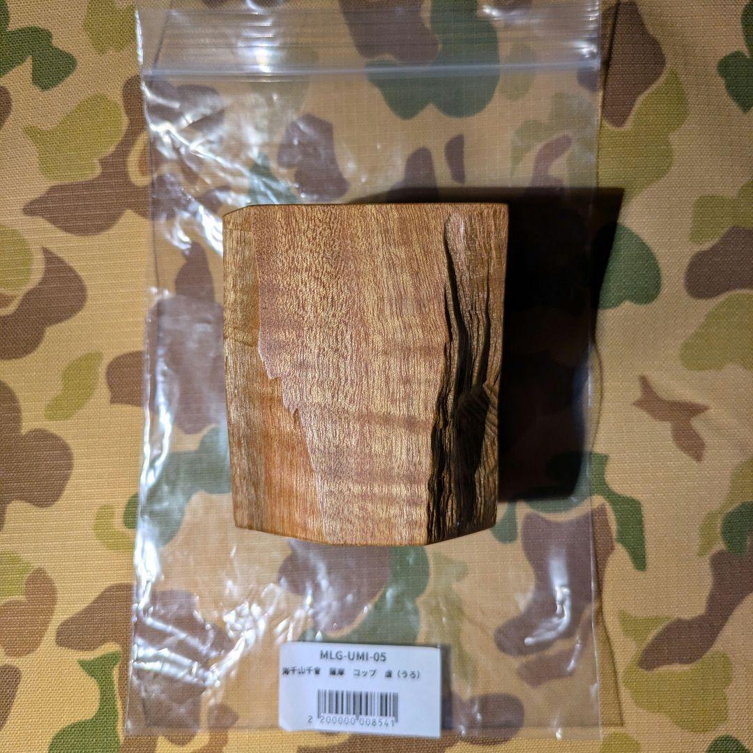 Akihiro Woodworks ジンカップ 虚 ウロ 海千山千會